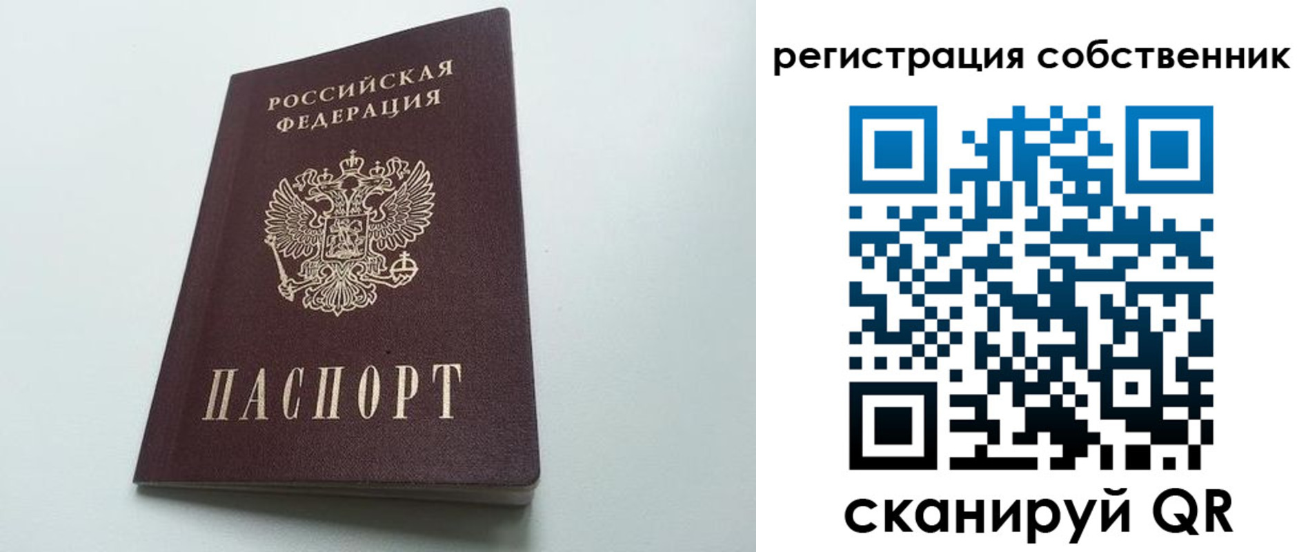 миграционный учет в Благодарном