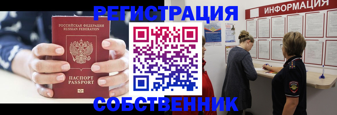 временная регистрация в квартире в Благодарном
