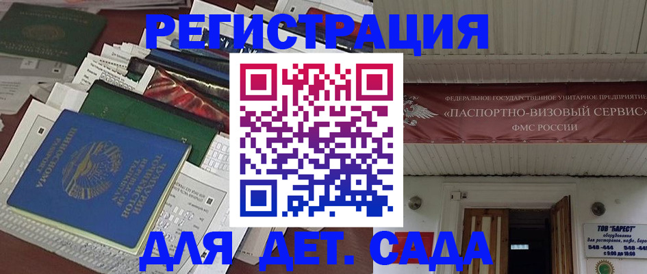 временная регистрация надежно в Благодарном