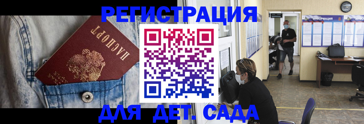 прописка паспорт в Благодарном