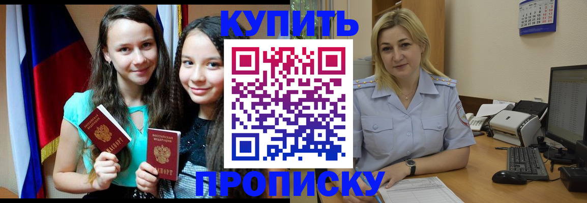 временная регистрация собственник в Благодарном